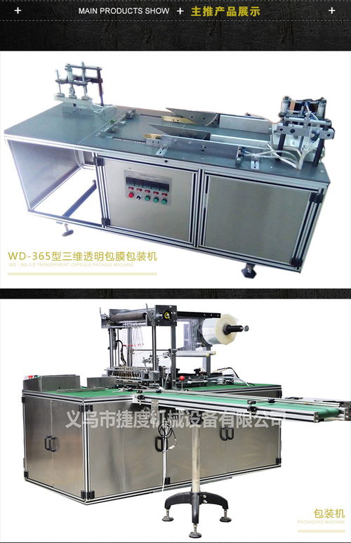 衢州煙包機(jī)價(jià)格歡迎來電 在線咨詢